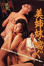 Bishimai: aegu (1987) with English Subtitles on DVD on DVD