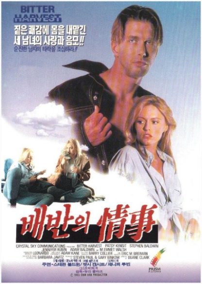 Bitter Harvest (1993) starring Patsy Kensit on DVD