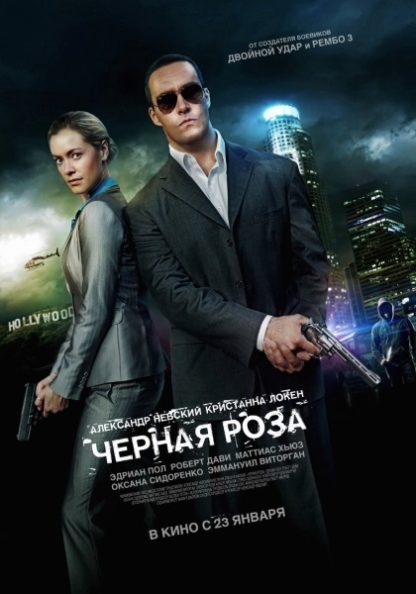 Black Rose (2014) with English Subtitles on DVD on DVD