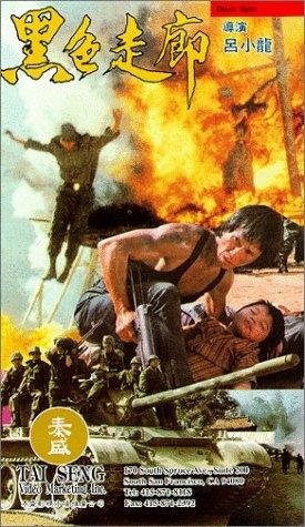 Black Spot (1994) with English Subtitles on DVD on DVD