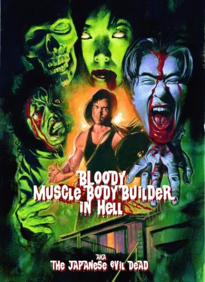 Bloody Muscle Body Builder in Hell (2012) with English Subtitles on DVD on DVD