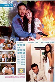 Bo li qiang de ai (1995) with English Subtitles on DVD on DVD