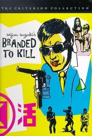 Branded to Kill (1967) with English Subtitles on DVD on DVD