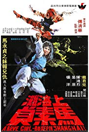 Brave Girl Boxer from Shanghai (1972) with English Subtitles on DVD on DVD