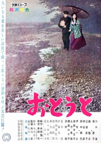 Brother (1960) with English Subtitles on DVD on DVD