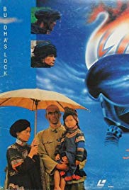 Buddha's Lock (1987) with English Subtitles on DVD