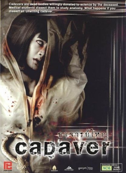 Cadaver (2006) with English Subtitles on DVD on DVD