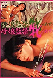 Captured Mother and Daughter: She Beast (1987) with English Subtitles on DVD