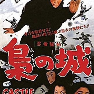 Castle of Owls (1963) with English Subtitles on DVD