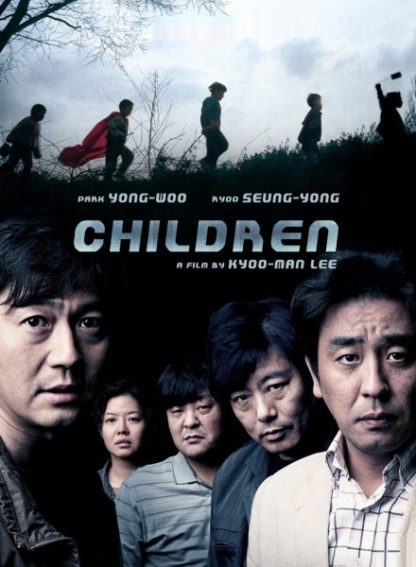 Children... (2011) with English Subtitles on DVD