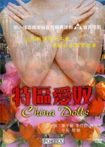 China Dolls (1992) with English Subtitles on DVD on DVD
