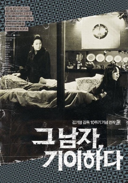 Chungyo (1972) with English Subtitles on DVD on DVD