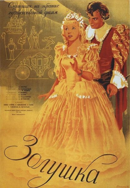 Cinderella (1947) with English Subtitles on DVD on DVD