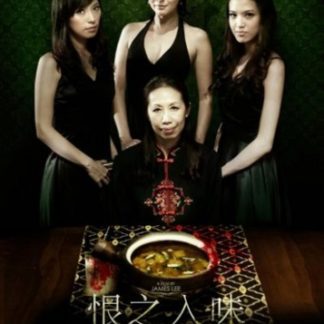 Claypot Curry Killers (2011) with English Subtitles on DVD