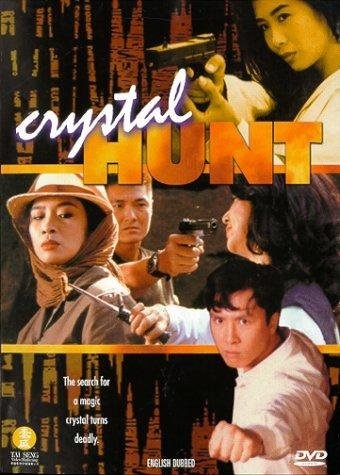 Crystal Hunt (1991) with English Subtitles on DVD on DVD