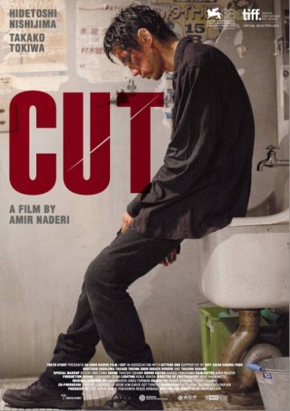 Cut (2011) with English Subtitles on DVD on DVD