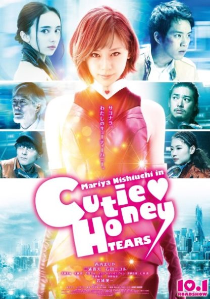 Cutie Honey: Tears (2016) with English Subtitles on DVD on DVD