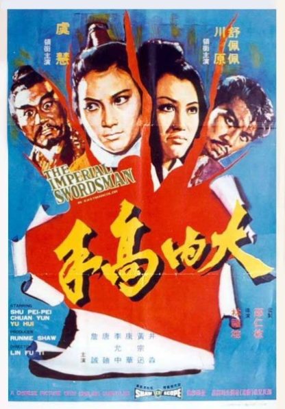 Da nei gao shou (1972) with English Subtitles on DVD on DVD