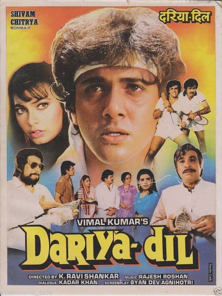 Dariya Dil (1988) with English Subtitles on DVD on DVD