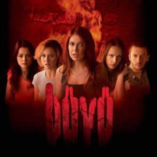 Dark Spells (2004) with English Subtitles on DVD
