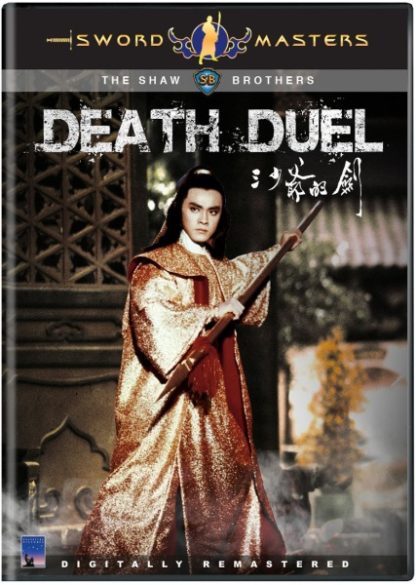 Death Duel (1977) with English Subtitles on DVD on DVD