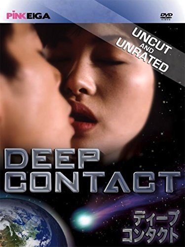 Deep Contact (1998) with English Subtitles on DVD on DVD