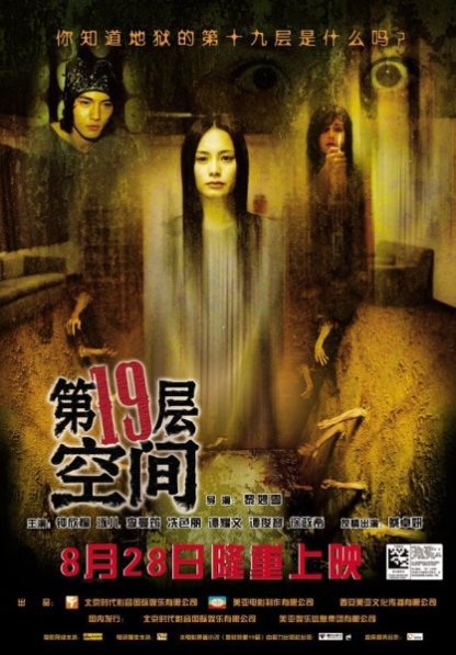 Dei yuk dai sup gau tsang (2007) with English Subtitles on DVD