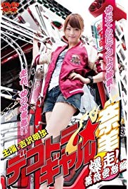 Dekotora Truck Gal Nami III (2011) with English Subtitles on DVD on DVD