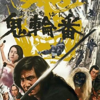 Demon Spies (1974) with English Subtitles on DVD