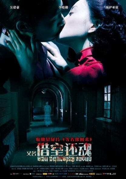 Deng zhu ni hui lai (2010) with English Subtitles on DVD on DVD