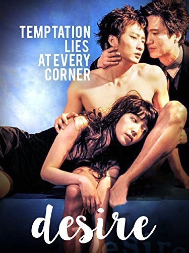 Desire (1986) with English Subtitles on DVD on DVD