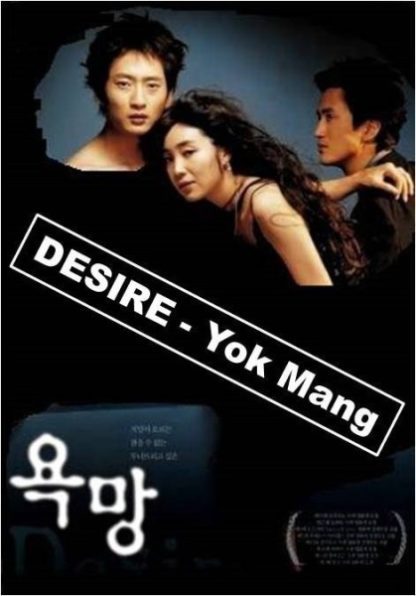Desire (2002) with English Subtitles on DVD