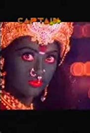 Devi Maa (2006) with English Subtitles on DVD on DVD