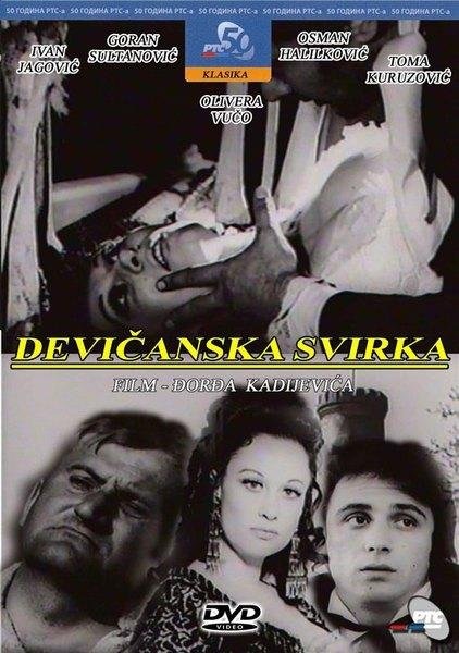 Devicanska svirka (1973) with English Subtitles on DVD on DVD