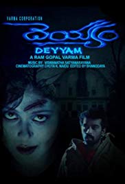 Deyyam (1996) with English Subtitles on DVD