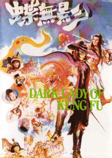 Di wu ying (1983) with English Subtitles on DVD on DVD