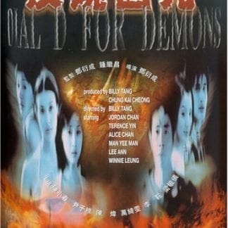 Dial D for Demons (2000) with English Subtitles on DVD
