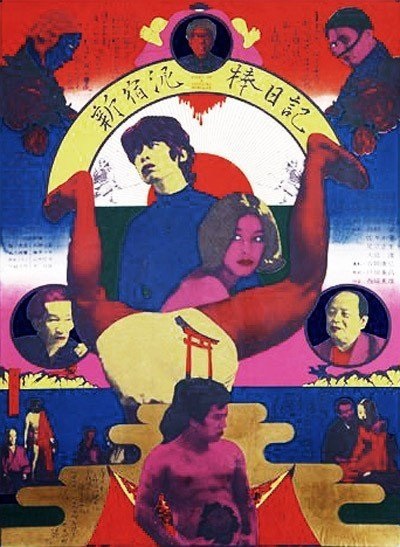 Diary of a Shinjuku Thief (1969) with English Subtitles on DVD on DVD
