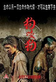 Dog Bite Dog (2006) with English Subtitles on DVD on DVD
