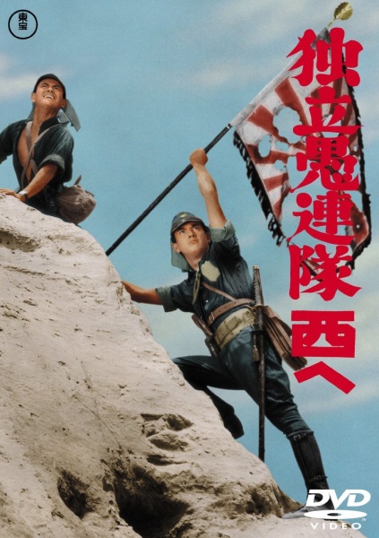 Dokuritsu gurentai (1959) with English Subtitles on DVD on DVD
