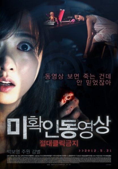 Don't Click (2012) with English Subtitles on DVD on DVD