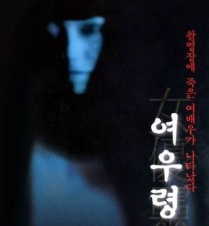 Don't Look Up (1996) with English Subtitles on DVD