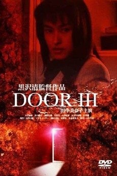 Door 3 (1996) with English Subtitles on DVD on DVD