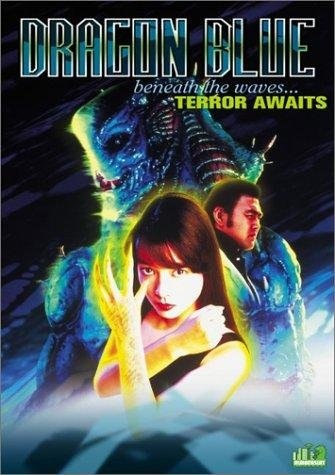 Dragon Blue (1996) with English Subtitles on DVD on DVD