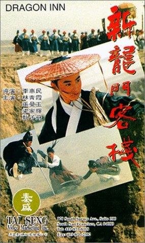 Dragon Inn (1992) with English Subtitles on DVD on DVD