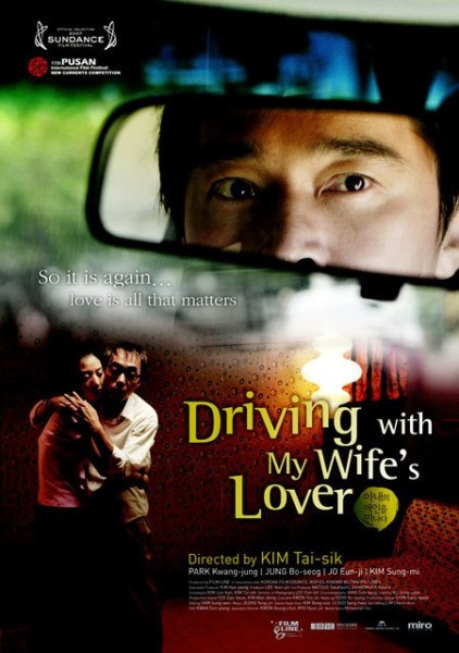 Driving with My Wife's Lover (2006) with English Subtitles on DVD on DVD