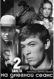 Dva bileta na dnevnoy seans (1967) with English Subtitles on DVD