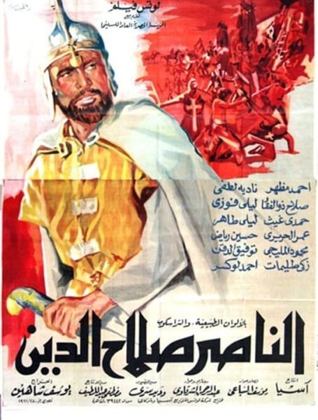 El Naser Salah el Dine (1963) with English Subtitles on DVD on DVD