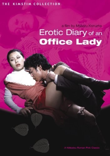 Erotic Diary of an Office Lady (1977) with English Subtitles on DVD on DVD