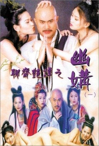 Erotic Ghost Story: Perfect Match (1997) with English Subtitles on DVD on DVD